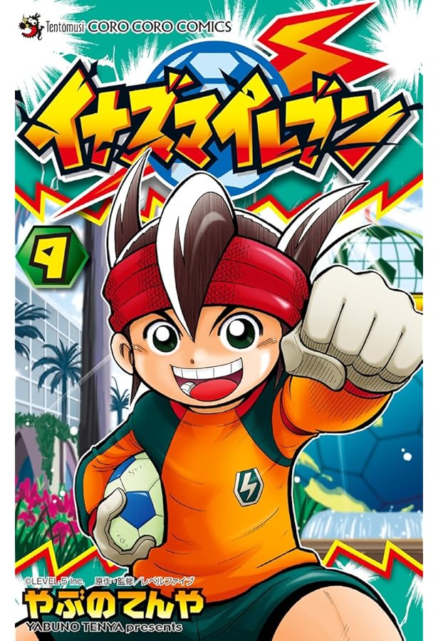 イナズマイレブン 一星光◯5898 Amazon.co.jp: イナズマイレブン イレブンプレカ EP-05-013 一星 光 (N